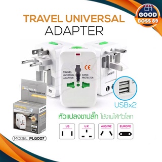 UNIVERSAL PLUG Travel Adapter 2USB ปลั๊กทั่วโลก ปลั๊กแปลงต่างประเทศ มี2USB สามารถชาร์จโทรศัพท์ได้เลย goodboss89