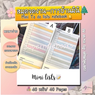 สมุดจดการบ้าน จดงานแบบมินิ📝 ขนาดพกพาง่ายมาก A6 ใส่กระเป๋าเสื้อได้ ซื้อ 4 เล่มฟรี 1 ค่ะ