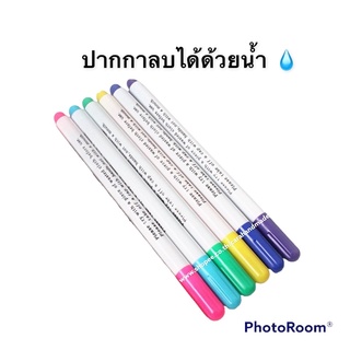 🖊 ปากกาเขียนผ้า ปากกาเมจิค ลบได้ หมึกละลายน้ำ และแบบระเหยเอง Adger