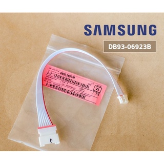 อะไหล่แท้ศูนย์/สายแพ 7 เส้น แอร์ซัมซุง/ASSY CONNECTOR WIRE/SAMSUNG/DB93-06923B