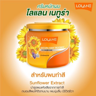 💥ลดล้างสต๊อก💥500กรัมครีมหมักผม โลแลน เนทูร่า แฮร์ ทรีทเมนท์ Lolane Natura Hair Treatment 500ML