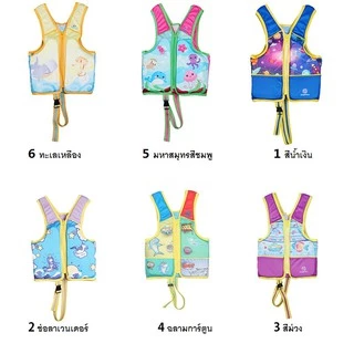 ❤พร้อมส่ง❤เสื้อชูชีพฝึกว่ายน้ำ สำหรับเด็ก อายุ 1-6 ปี