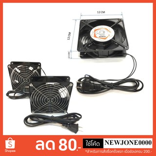 พัดลมระบายความร้อน ไฟ AC 220-240 V สายยาว 1.5 M (Black)