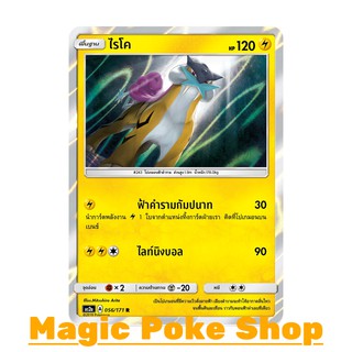 ไรโค (R/SD,Foil) สายฟ้า ชุด ปลุกตำนาน การ์ดโปเกมอน (Pokemon Trading Card Game) ภาษาไทย as2a056