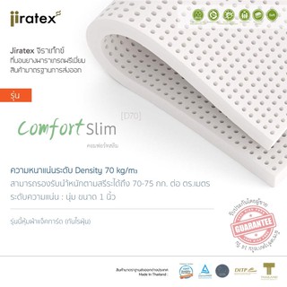 ที่นอนยางพารา Comfort Slim หนา 1 นิ้ว