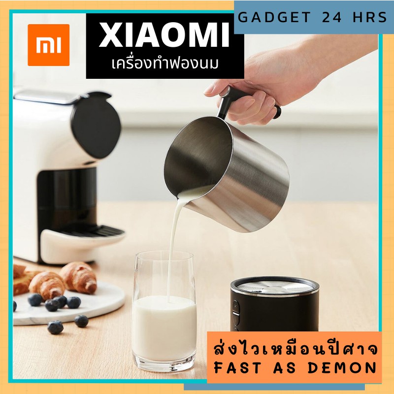 [พร้อมส่ง รับประกัน 1 ปี]เครื่องทำฟองนม Xiaomi Scishare Milk Frother สำหรับทำกาแฟ ลาเต้อาร์ท คาปูชิโน่ ทำนมอุ่น ของหวาน