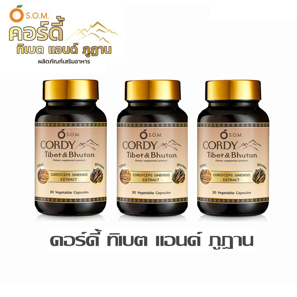 S.O.M. CORDY Tibet & Bhutan (เอส.โอ.เอ็ม. คอร์ดี้ทิเบตแอนด์ภูฏาน) 3ขวด