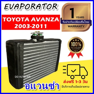 EVAPORATOR ตู้แอร์ Toyota Avanza’04 (ตู้หน้า) คอยล์เย็น โตโยต้า อแวนซ่า แอร์รถยนต์