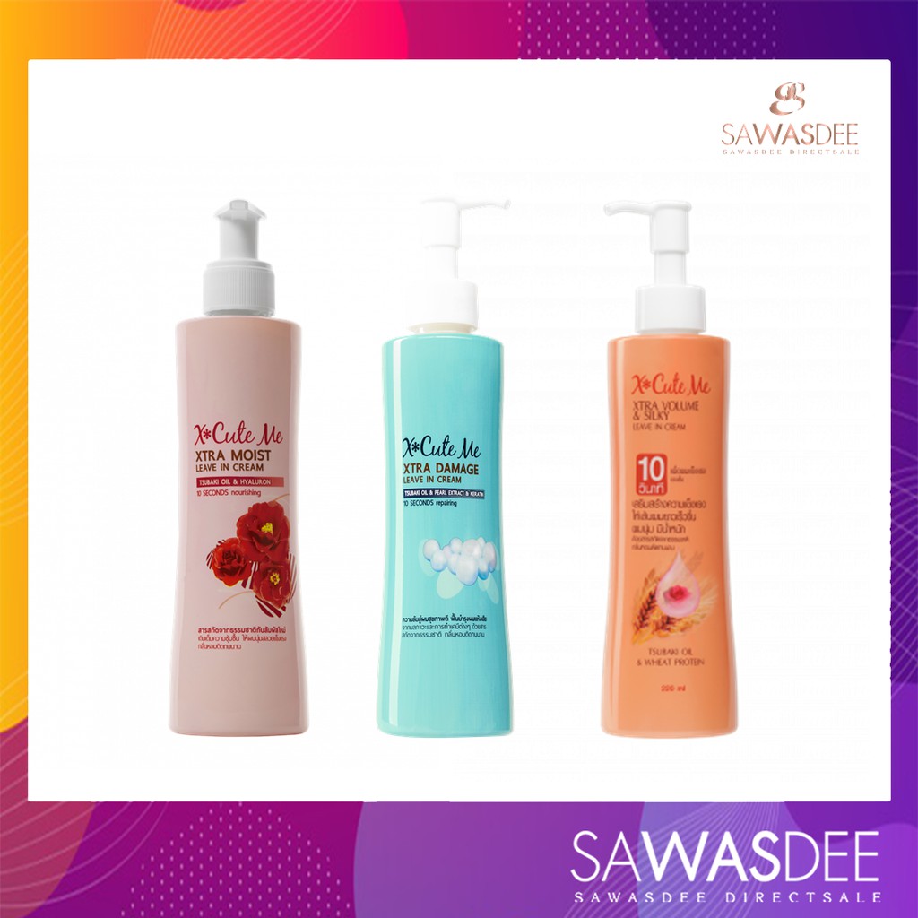 X-Cute Me Xtra Leave In Cream 200ml. เซรั่มบำรุงผม เอ็กซ์คิวท์ มี เอ็กซ์ตร้า ลิฟ อิน ครีม 220มล.