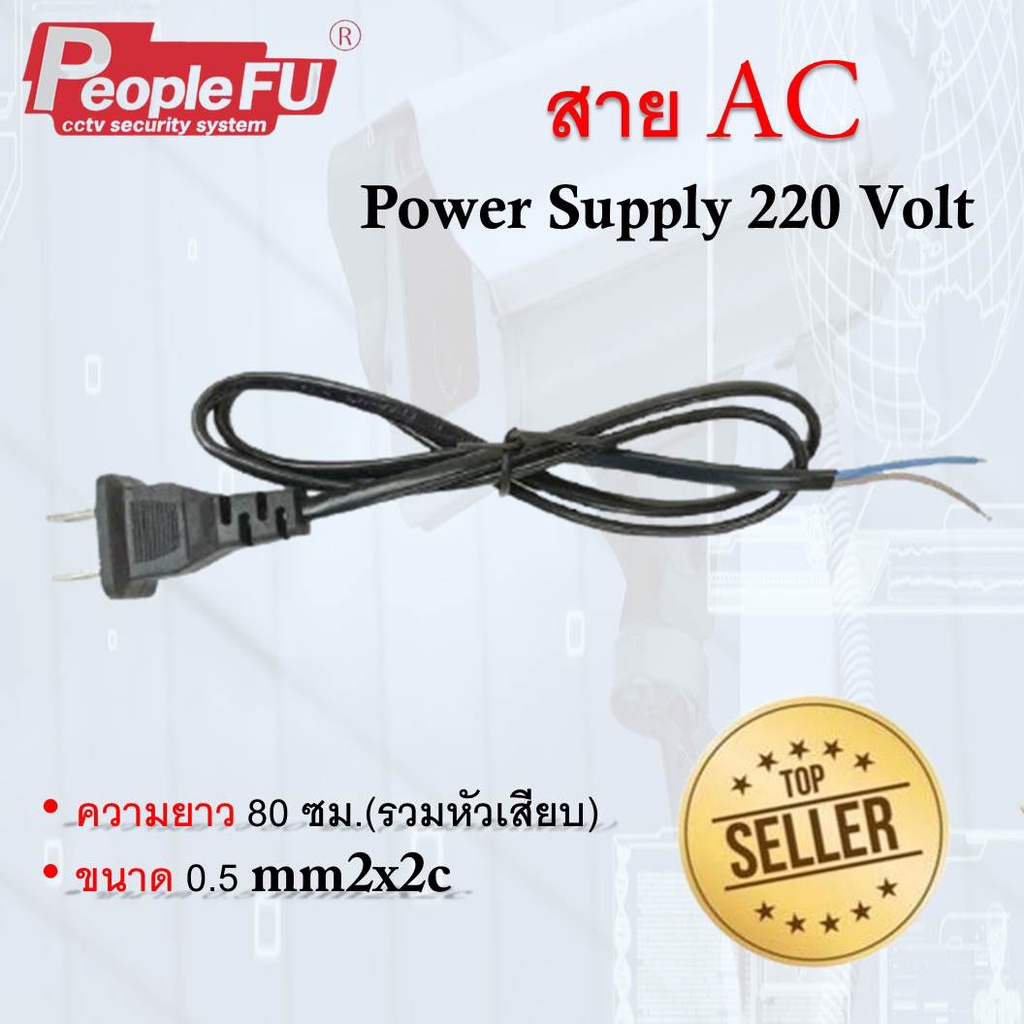 สายไฟ AC 220V สำหรับ Power Supply / Box Power Supply | Shopee Thailand