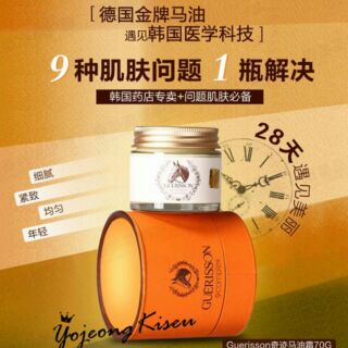 Guerisson 9 Complex Cream ครีมสกัดเข้มข้นจากน้ำมันม้า ลบเลือนริ้วรอย