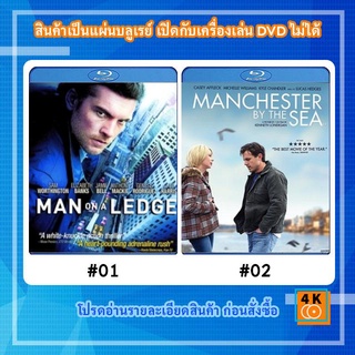 หนังแผ่น Bluray Man on a ledge ระห่ำระฟ้า ท้านรก / หนังแผ่น Bluray Manchester by the Sea (2016) แค่ใครสักคน