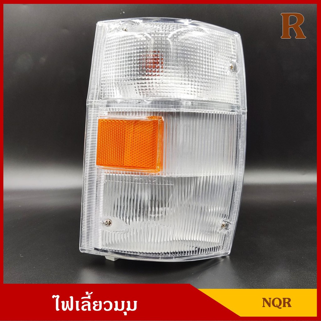 ไฟเลี้ยวมุม NQR150 ISUZU ELF NPR NKR 1999-2005 พร้อมขั๋วและหลอดไฟ ไฟหน้า ไฟเลี้ยว ไฟหรี่มุม ราคา ดวงละ