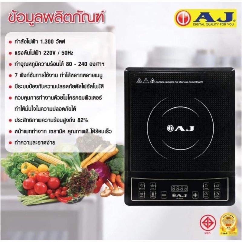AJ เตาแม่เหล็กไฟฟ้ารุ่น  IN-001B