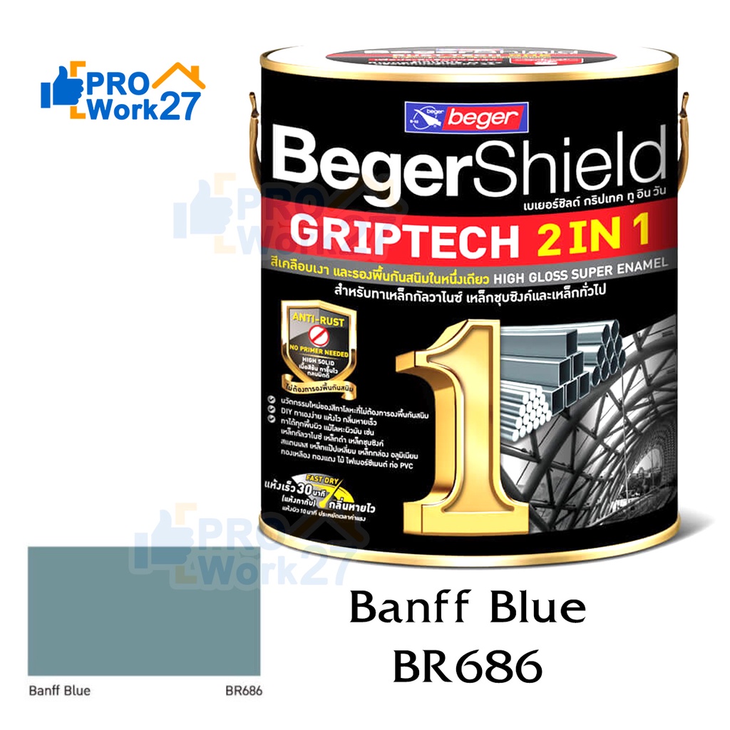 สีน้ำมันเบเยอร์ Beger Shield GRIPTECH 2 IN 1 "สีเทา BR686" ขนาด 3.5 ลิตร สีทาเหล็ก สีกันสนิม