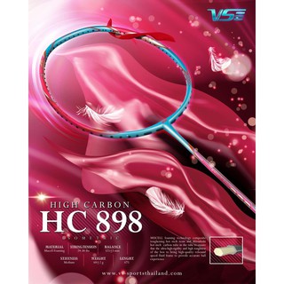 VS HC898 2021 ไม้แบดมินตัน (แถมเอ็น กริป ซอง)