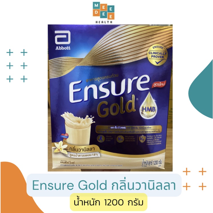 🔸(สูตรใหม่)🔸เอนชัวร์โกลด์ (Ensure Gold) กลิ่นวานิลลา สูตรน้ำตาลลดลง18% น้ำหนัก 1200 กรัม 💛พร้อมส่ง💛