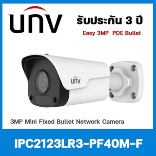 กล้องวงจรปิด IPC2123LR-PF40M-F