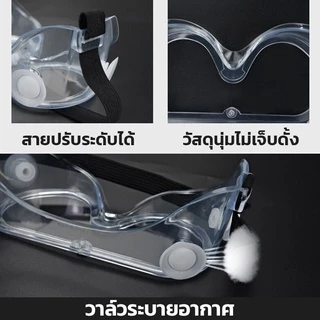 แว่นตากันละอองแว่นกันสารเคมี 1621 แว่นครอบตานิรภัย ป้องกันเชื้อโรค กันลม กันสะเก็ด ป้องกันฝุ่น
