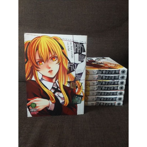 Kakegurui โคตรเซียนโรงเรียนพนัน Twin แยกเล่ม