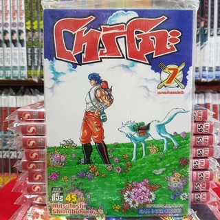 (แบบแยกเล่ม) โทริโกะ เล่มที่ 1-43 เล่มจบ หนังสือการ์ตูน มังงะ มือหนึ่ง TORIKO