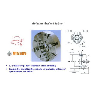 4JAW CHUCK หัวจับแท่นกลึง 4 จับ อิสระ10