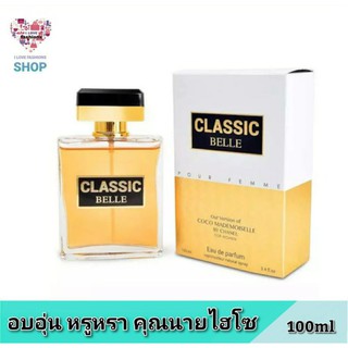 น้ำหอมอาหรับ MB PARFUM Classic belle 100 ml