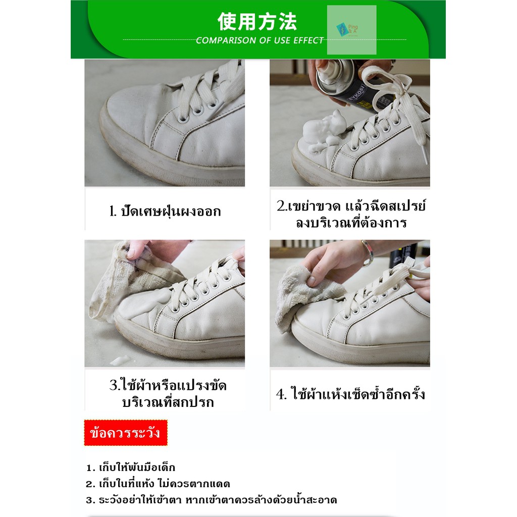 โฟมซักแห้งทำความสะอาดรองเท้าสูตรไบโอเอ็นไซม์ สำหรับรองเท้าหนังและผ้าใบ 360 ml