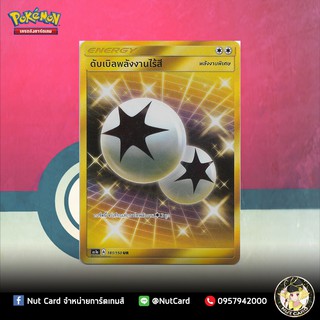 [Pokemon] ดับเบิลพลังงาน (As1a A 181/150 UR)