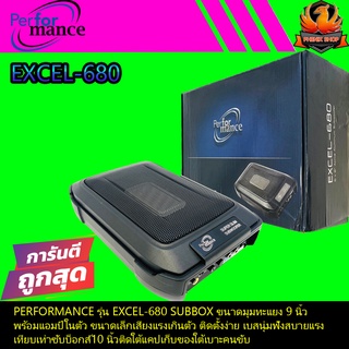 🔥คุ้มสุดสุด🔥ซับบ็อก9นิ้ว ซับเบสบ็อก PERFORMANCE รุ่น EXCEL-680 ร้อมแอมป์ในตัวเสียงแรงเกินตัวเบสนุ่มฟังสบายแรงติดใต้แคป