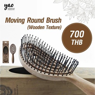 Moving round brush wood texture แปรงหวีผม สีไม้กลาง