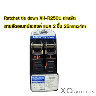 Ratchet Tie Down XH-R2501 สายรัด สินค้า สิ่งของ ขนของ สายรัดโพลีเอสเตอร์ Polyester Loading 500kgs