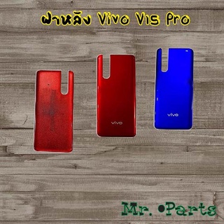 ฝาหลัง Vivo V15,V15 Pro,V17,V19,V20 Pro,V20 Se,V21 5G,V23 5G