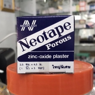 ✅[ส่งเร็ว]นีโอเทป Neotape Porous ผ้าล็อค ผ้ายางปิดแผล ขนาด ½ นิ้ว 1นิ้ว แพ็ค 2 กล่อง