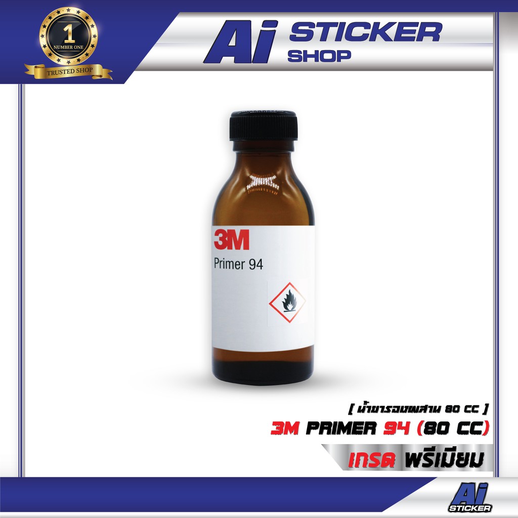 กาว ไพรเมอร์  3M Primer 94 ปริมาณ 80cc Ai Sticker & Detailing Shop