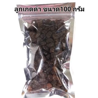 ลูกเกดดำ 100กรัม ผลผลิตจากองุ่นดำหวานธรรมชาติ