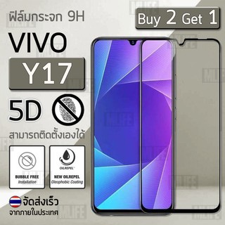 ซื้อ 2 ฟรี 1 - ฟิล์มกระจก 9D Vivo Y17 / Y15 2019 / Y12 สีดำ ฟิล์มกันรอย แบบสูญญากาศ  - Premium 9D Curved Tempered