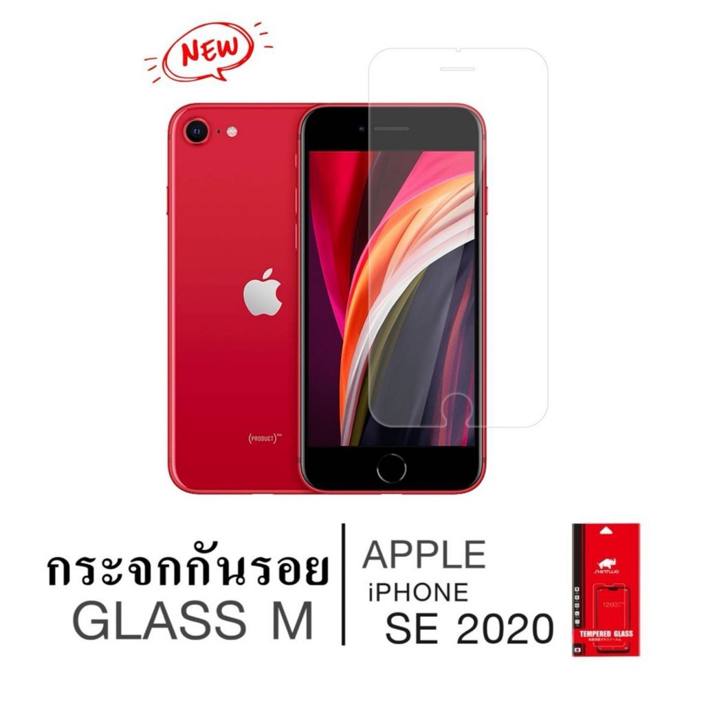 Iphone SE 2020 ฟิล์มกระจกกันรอยไม่เต็มจอ/เต็มจอ
