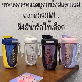 กระบอกเชค รุ่นคลาสสิก ขนาด 500 ml  shaker เชคเกอร์ แก้วน้ำ water bottle กระติกน้ำ ขวดน้ำ ขวดเชค พร้อมของแถม