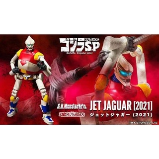 S.H.MONSTERARTS JET JAGUAR