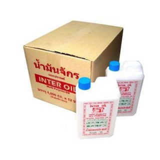 น้ำมันจักร ของแท้ เกรดA 1000CC INTER OIL (1ลิตร)