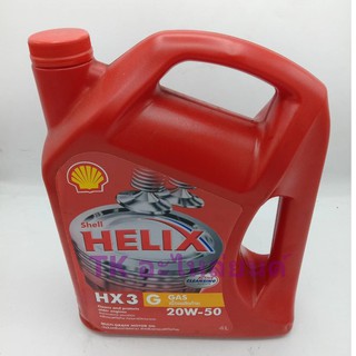 น้ำมันเครื่อง Shell Helix HX3G 20w-50 4 ลิตร