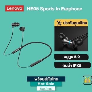 Lenovo หูฟังบลูทูธ HE05 X /HE05X Ⅱ In Ear Sports IPX5 Waterproof Bluetooth 5.0 หูฟังใส่ออกกำลังกาย earphone หูฟังไร้สาย