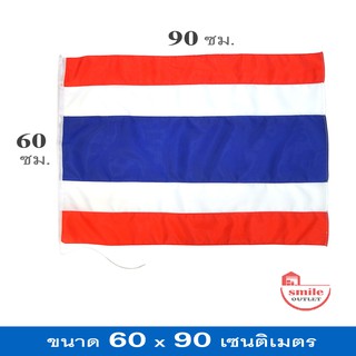 ธงชาติไทย ธงชาติ ธงไตรรงค์ ผ้าร่ม ขนาด 60x90 ซม. พร้อมเชือกร้อย