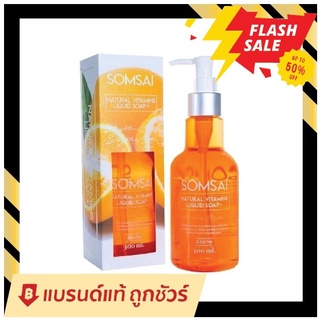 ส่งฟรี! รุ่นใหม่ แท้💯%เจลล้างหน้าส้มใส*ขูดรหัส(ขวดใหญ่) ราคาถูก ราคาส่ง