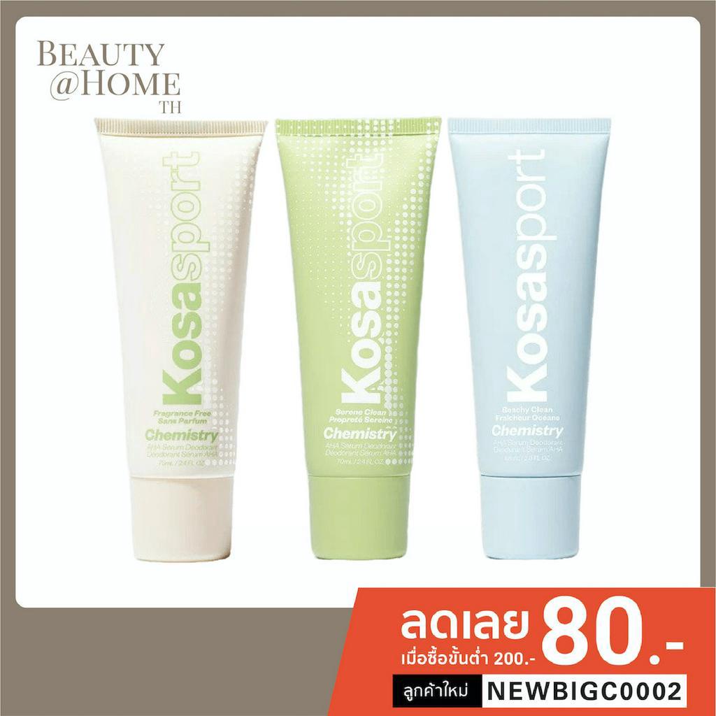 *พร้อมส่ง* KOSAS Chemistry AHA Serum Deodorant 68ML (CHOOSE ONE SCENT)