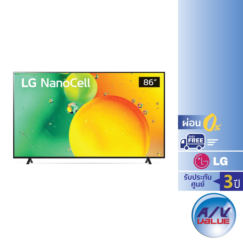 LG NanoCell 4K TV รุ่น 86NANO75SQA ขนาด 86 นิ้ว NANO75 ( 86NANO75 , NANO75SQA ) ** ผ่อน 0% **