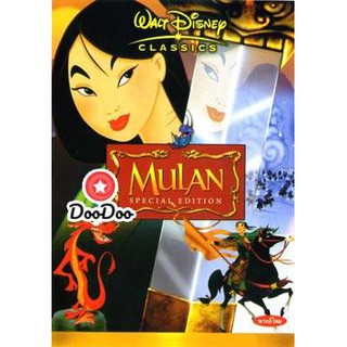 หนัง DVD MULAN มู่หลาน