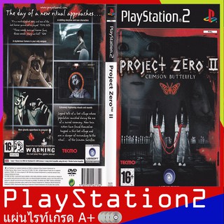 Project Zero II - Crimson Butterfly (Europe)[PS2]
