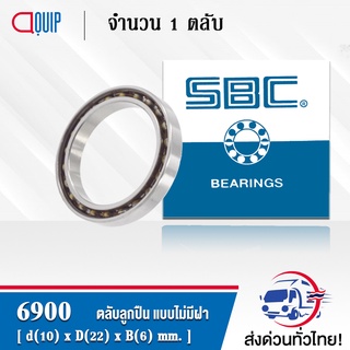 6900 SBC ตลับลูกปืนเม็ดกลมร่องลึก แบบไม่มีฝา ( Deep Groove Ball Bearing ) 6900